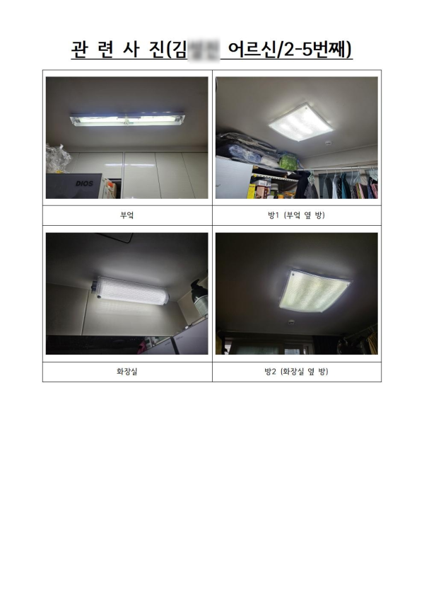 e1be69eaa2e368c8affacabdf136cc90_1750837684_0782.png